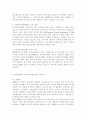 프라이빗 뱅킹(PB)의 성공 전략 분석, 국내은행의 프라이빗 뱅킹(PB) 사례분석, 외국은행의 프라이빗(PB) 사례 분석, 프라이빗 시장의 규모, 프라이빗 뱅킹의 고객 선별 6페이지