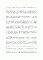 프라이빗 뱅킹(PB)의 성공 전략 분석, 국내은행의 프라이빗 뱅킹(PB) 사례분석, 외국은행의 프라이빗(PB) 사례 분석, 프라이빗 시장의 규모, 프라이빗 뱅킹의 고객 선별 7페이지