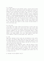프라이빗 뱅킹(PB)의 성공 전략 분석, 국내은행의 프라이빗 뱅킹(PB) 사례분석, 외국은행의 프라이빗(PB) 사례 분석, 프라이빗 시장의 규모, 프라이빗 뱅킹의 고객 선별 9페이지