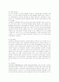 프라이빗 뱅킹(PB)의 성공 전략 분석, 국내은행의 프라이빗 뱅킹(PB) 사례분석, 외국은행의 프라이빗(PB) 사례 분석, 프라이빗 시장의 규모, 프라이빗 뱅킹의 고객 선별 10페이지
