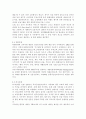 프라이빗 뱅킹(PB)의 성공 전략 분석, 국내은행의 프라이빗 뱅킹(PB) 사례분석, 외국은행의 프라이빗(PB) 사례 분석, 프라이빗 시장의 규모, 프라이빗 뱅킹의 고객 선별 11페이지