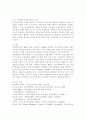 프라이빗 뱅킹(PB)의 성공 전략 분석, 국내은행의 프라이빗 뱅킹(PB) 사례분석, 외국은행의 프라이빗(PB) 사례 분석, 프라이빗 시장의 규모, 프라이빗 뱅킹의 고객 선별 14페이지