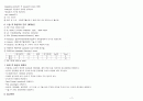 (성인간호) OR case study 4페이지