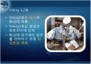 화성탐사의역사(발표자료) 14페이지