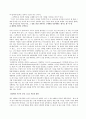 [독서감상문A+] 아우구스티누스의 '고백록' 독후감 3페이지