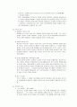 [청소년지도A+] 비행청소년 상담과 지도사례 6페이지