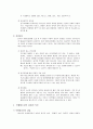 [청소년지도A+] 비행청소년 상담과 지도사례 7페이지
