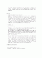 [청소년지도A+] 비행청소년 상담과 지도사례 9페이지