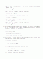 수문학 (저 이재수)구미서관 13장 연습문제 풀이 5페이지