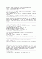 [체벌] 체벌반대론 7페이지