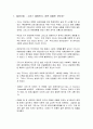[그리스 금융위기]그리스·유럽재정위기의 현황과 우리나라의 대응방안, 그리스·유럽경제위기 원인, 영향에 대한 분석 및 고찰  3페이지
