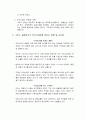 [그리스 금융위기]그리스·유럽재정위기의 현황과 우리나라의 대응방안, 그리스·유럽경제위기 원인, 영향에 대한 분석 및 고찰  11페이지