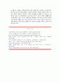 [그리스 금융위기]그리스·유럽재정위기의 현황과 우리나라의 대응방안, 그리스·유럽경제위기 원인, 영향에 대한 분석 및 고찰  13페이지