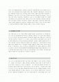 한화테크노밸리 자기소개서 2페이지