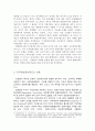 미국연방준비제도의 내용과 의미  7페이지