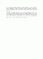 미국연방준비제도의 내용과 의미  12페이지