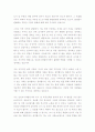 인천도시개발공사 자기소개서 2페이지