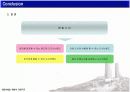 대전역세권 도시 브랜드 네이밍 Project 17페이지