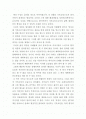 목적이 이끄는 삶 2페이지