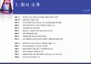 재무재표분석(한미약품) 7페이지