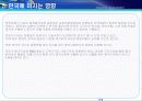 중국의 경제발전 전략과 우리나라에 미치는 영향 23페이지
