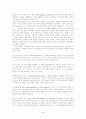 에릭슨에 심리사회적발달 단계를 8단계로 나눠서 설명하는 시험문제형 보고서 4페이지