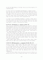 에릭슨에 심리사회적발달 단계를 8단계로 나눠서 설명하는 시험문제형 보고서 5페이지