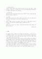  청소년 자살의 원인과 대책 12페이지