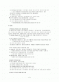 라틴아메리카의 민주적 거버넌스 2페이지