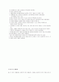 라틴아메리카의 민주적 거버넌스 5페이지