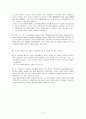 라틴아메리카의 민주적 거버넌스 6페이지