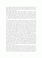 사이버 공간에 대해서 조사하기 4페이지
