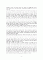사이버 공간에 대해서 조사하기 6페이지