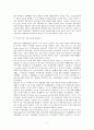 사이버 공간에 대해서 조사하기 7페이지