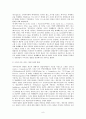 사이버 공간에 대해서 조사하기 8페이지
