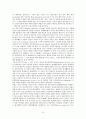 사이버 공간에 대해서 조사하기 9페이지