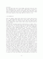 사이버 공간에 대해서 조사하기 10페이지
