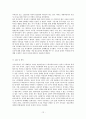 사이버 공간에 대해서 조사하기 12페이지