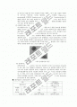 세균의 염색법 3페이지