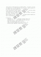 세균의 염색법 6페이지