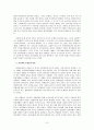 중국 민주화 6페이지