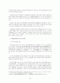 중국 민주화 32페이지