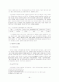 중국 민주화 35페이지