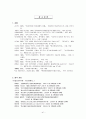 중국 민주화 41페이지
