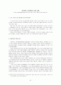 중국 민주화 45페이지
