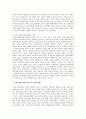 문화상대주의에 대하여 - 가치 상대주의와 문화 상대주의, 문화상대주의의 문제점, 찬반론 5페이지