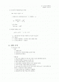 산,염기 중화측정 2페이지