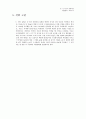 산,염기 중화측정 5페이지