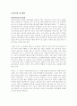 건전한 음주문화,한국인의 음주문화,음주가 미치는 영향,음주운전,음주사고,음주의 문제,음주의 피해,알코올 중독 2페이지