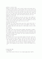 건전한 음주문화,한국인의 음주문화,음주가 미치는 영향,음주운전,음주사고,음주의 문제,음주의 피해,알코올 중독 18페이지